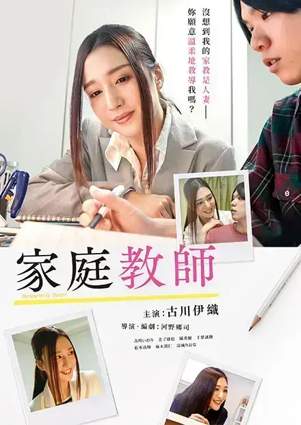 《家庭教师》4K蓝光完整版网盘资源迅雷下载 - 《家庭教师》全集无广告高清播放