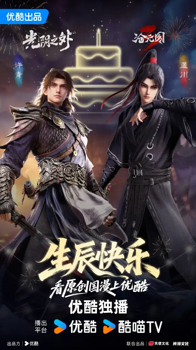 2026国漫《沧元图第三季》1080P无删减免费在线观看_动漫《沧元图第三季》-炸裂打斗动人情感烧脑剧情