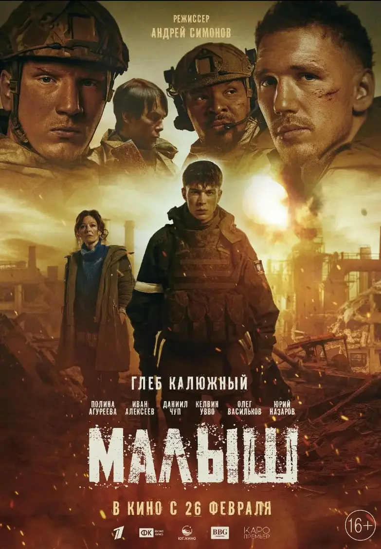 2026俄罗斯战争电影《小家伙》未删减完整版-4K原盘1080P免费看【小家伙】正片高清网盘资源下载