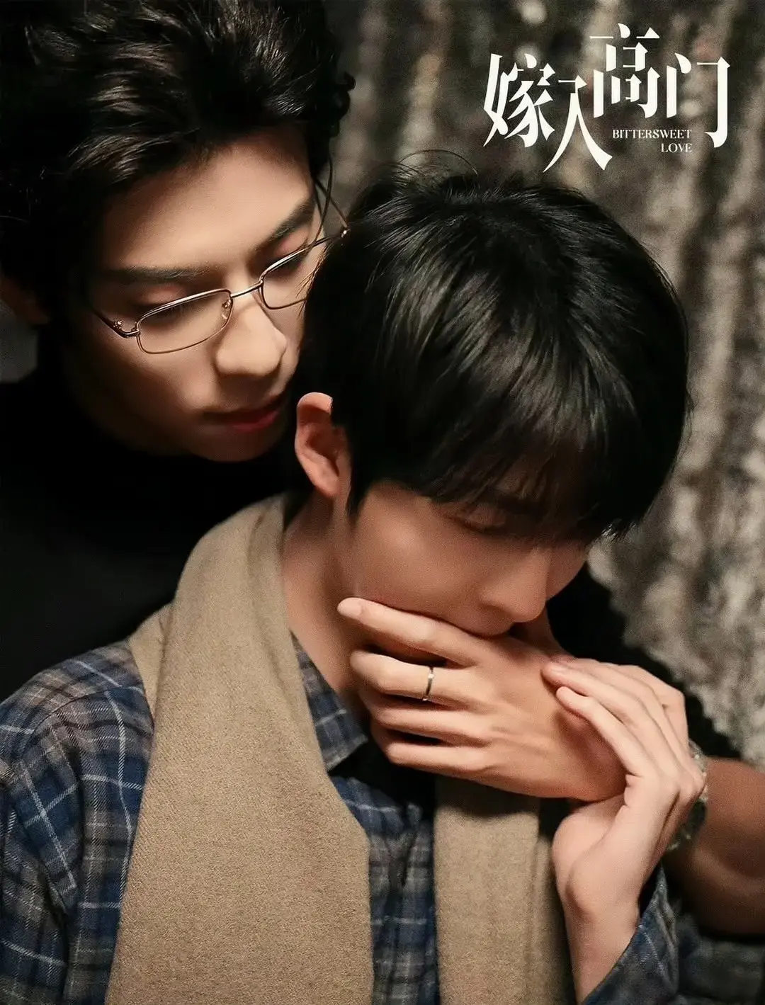 2026最新双男主剧《嫁入高门》，BL短剧的巅峰之作，全集高清无删减免费在线观看，快来体验！