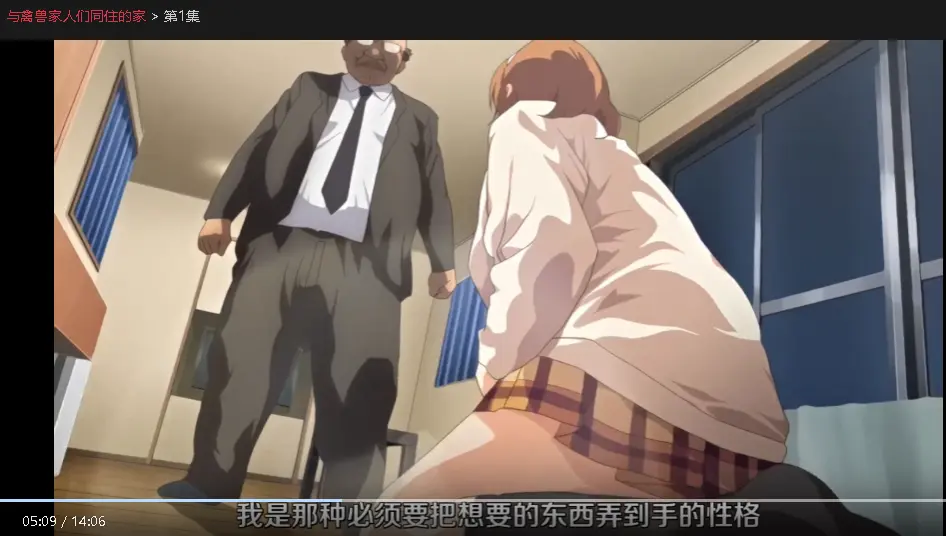 《与禽兽家人们同住的家》1080P高清画质-中字无删减版-手机在线观看-百度云网盘资源