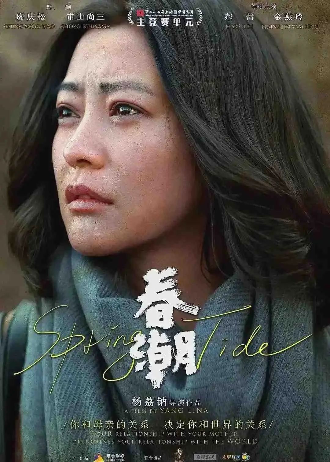 《春潮》国产电影高清未删减版免费在线观看 - 春潮高清完整版无广告在线观看 - 全季免费观看