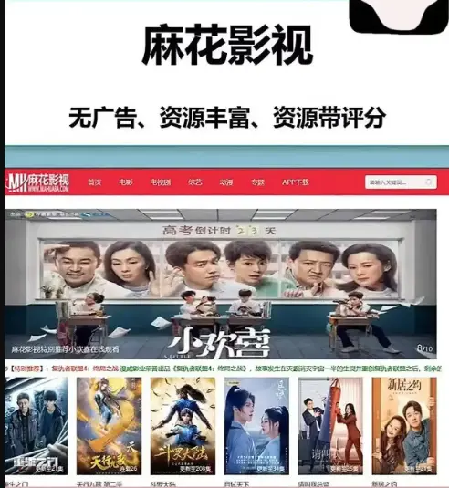 《国产影视剧》《高清MV》《在线电影》相关资源图片