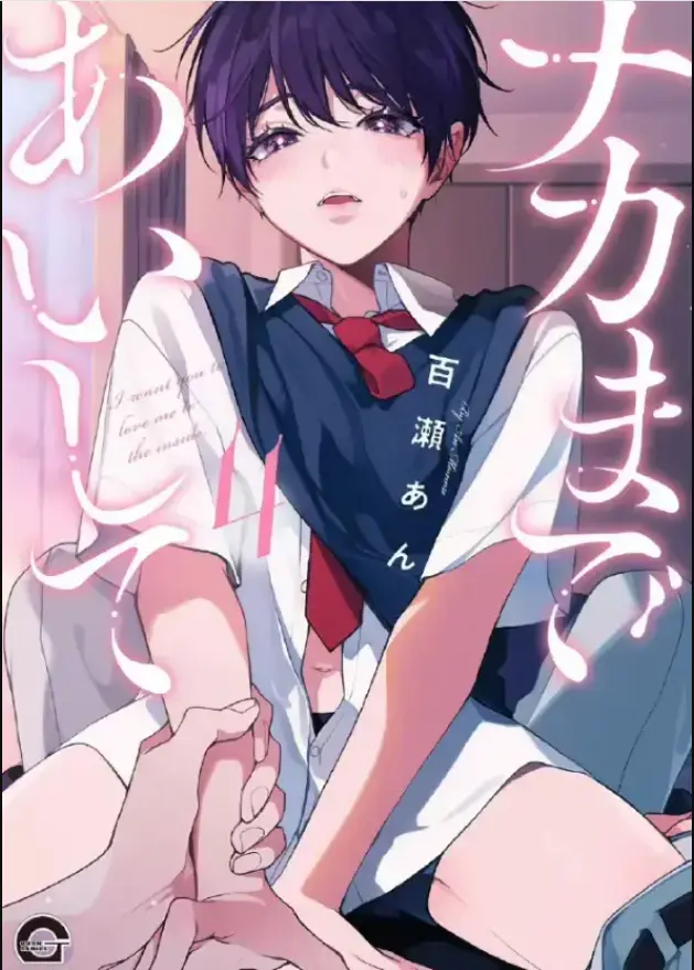 《爱我直达深处》1080P全集免费观看-《爱我直达深处》HD高清无广告-网盘资源秒存星辰影视