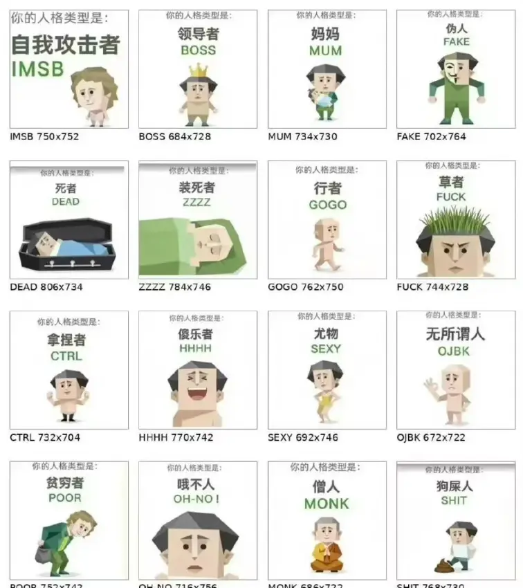 《SBTI人格测试》免费端口-爆火SBTI（Silly Big Personality Test），SBTI人格测试以MBTI为外壳