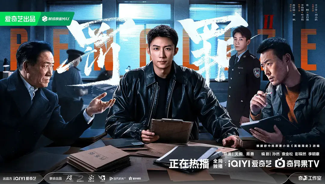 《罚罪2》全40集免费观看-无删减高清在线播放_罚罪2大陆剧全集资源_手机电脑1080P同步-初映影院