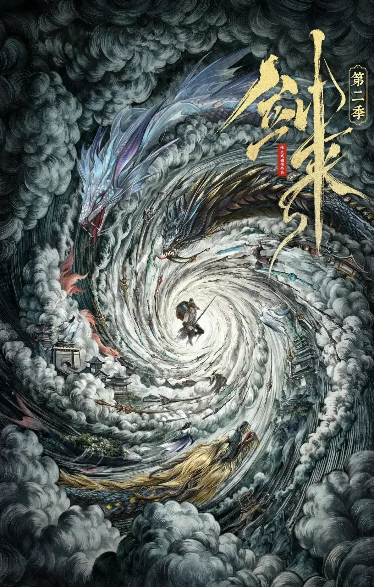 《剑来第二季》HD高清全集无删减在线观看-免费观看剑来第二季完整版-星空影院提供最新国漫资源-全网最全未删减版网盘下载