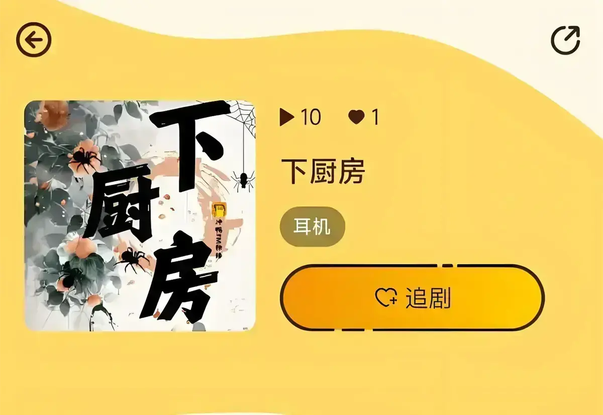 海棠文学全网首发《下厨房》(金银花露)小说无删减全文免费阅读笔趣阁TXT-《下厨房》by金银花露最新章节免费下载-无广告全文阅读