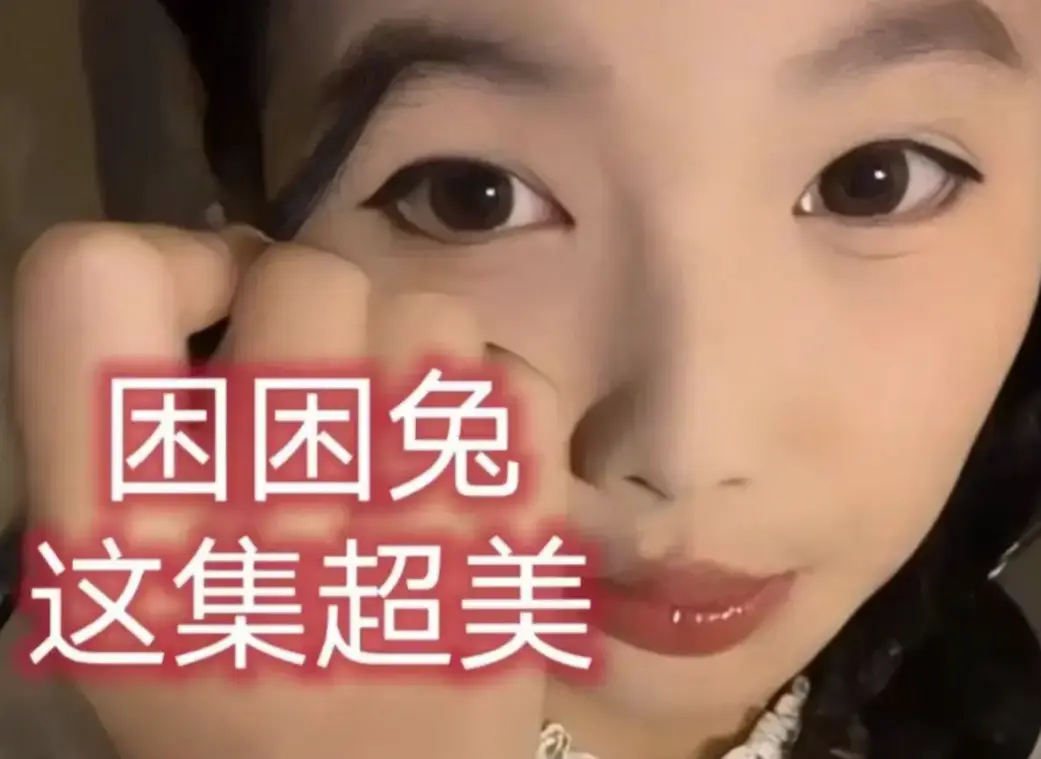 《困困兔》全集1080P高清在线看 - 《困困兔》完整版免费观看无广告 - 未删减蓝光资源全网热追终于找到 - VS影视