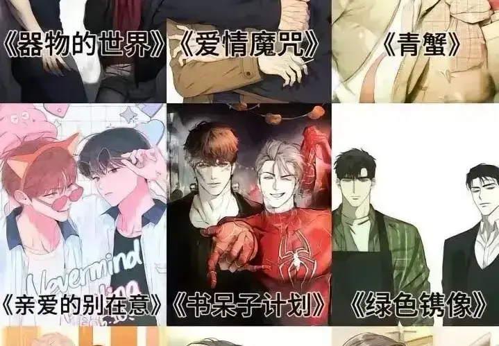 《韩漫》相关资源图片