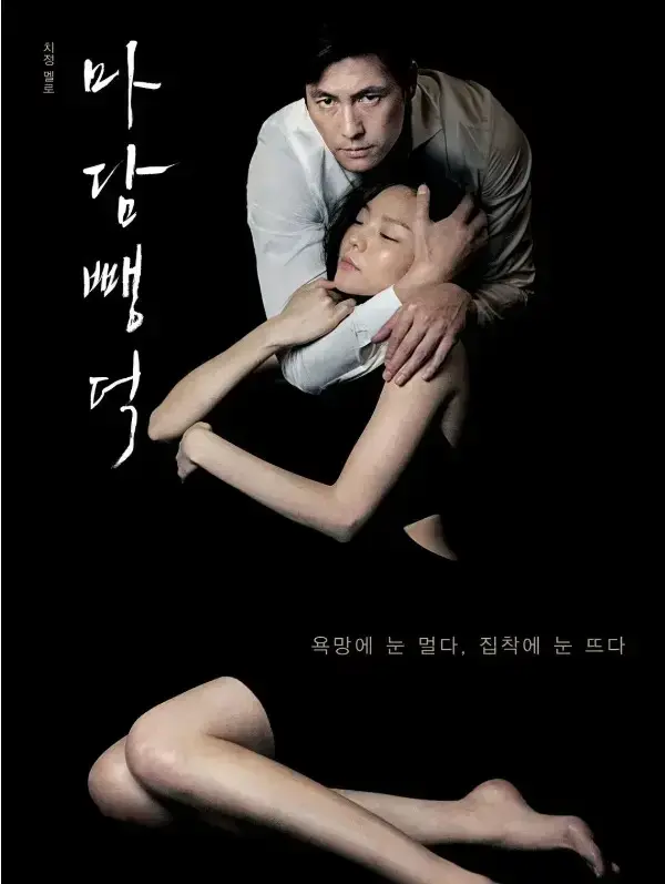 《布拉芙夫人》- 韩国电影高清免费无删减在线看 - 1080P超清画质国语中字无广告 - 星辰影院解析叙事魅力高清还原