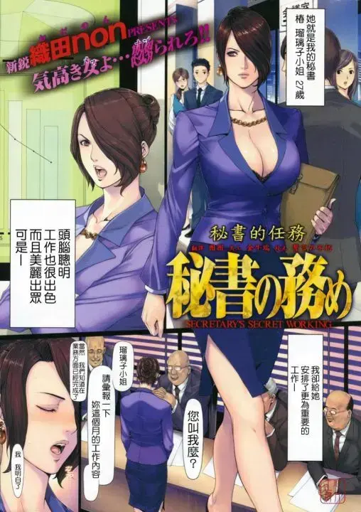 《织田non》《我的友纪教师》《NONVIRGIN》班主任黑暗过往-织田non全集无广告免费看-高清1080P下载
