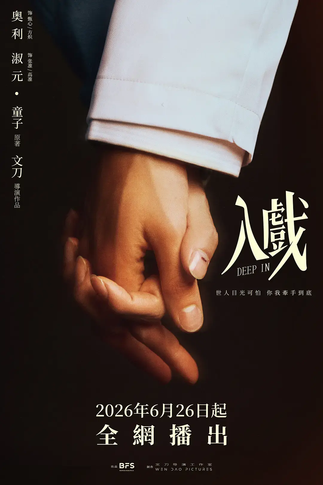 高分耽美短剧《入戏》第01集、02集HD高清免费在线观看-樱花影院_双男主短剧《入戏》高清完整版持续有效播放