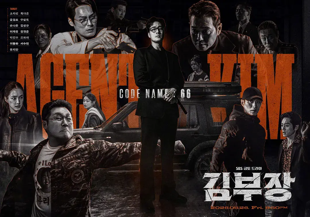 免费看2026韩剧《金特务：本色回归》 - 金特务本色回归1080P高清画质播放 - 《金特务：本色回归》电视剧完整版在线观看