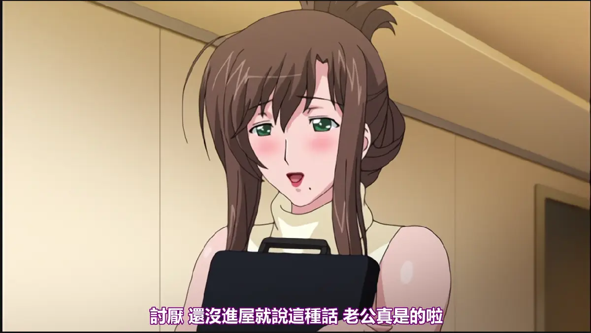 动漫《我不知道的妻子真面貌》全集免费观看-我不知道的妻子真面貌1080P高清无广告-樱花动漫在线播放手机平板支持