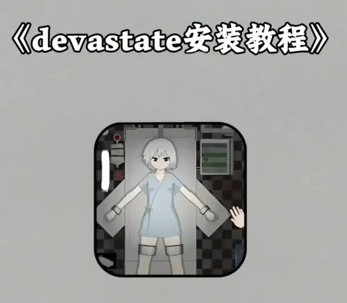 《devastate肆虐》全网同步免费观看 - 1080P无广告 - 手机/平板/电脑通用 - 全季高清资源