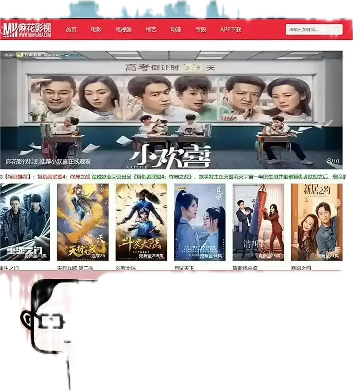 《麻花影视》-全网影视资源免费入口，畅享海内外大片与国产影视-免费在线观看免费电视剧全集