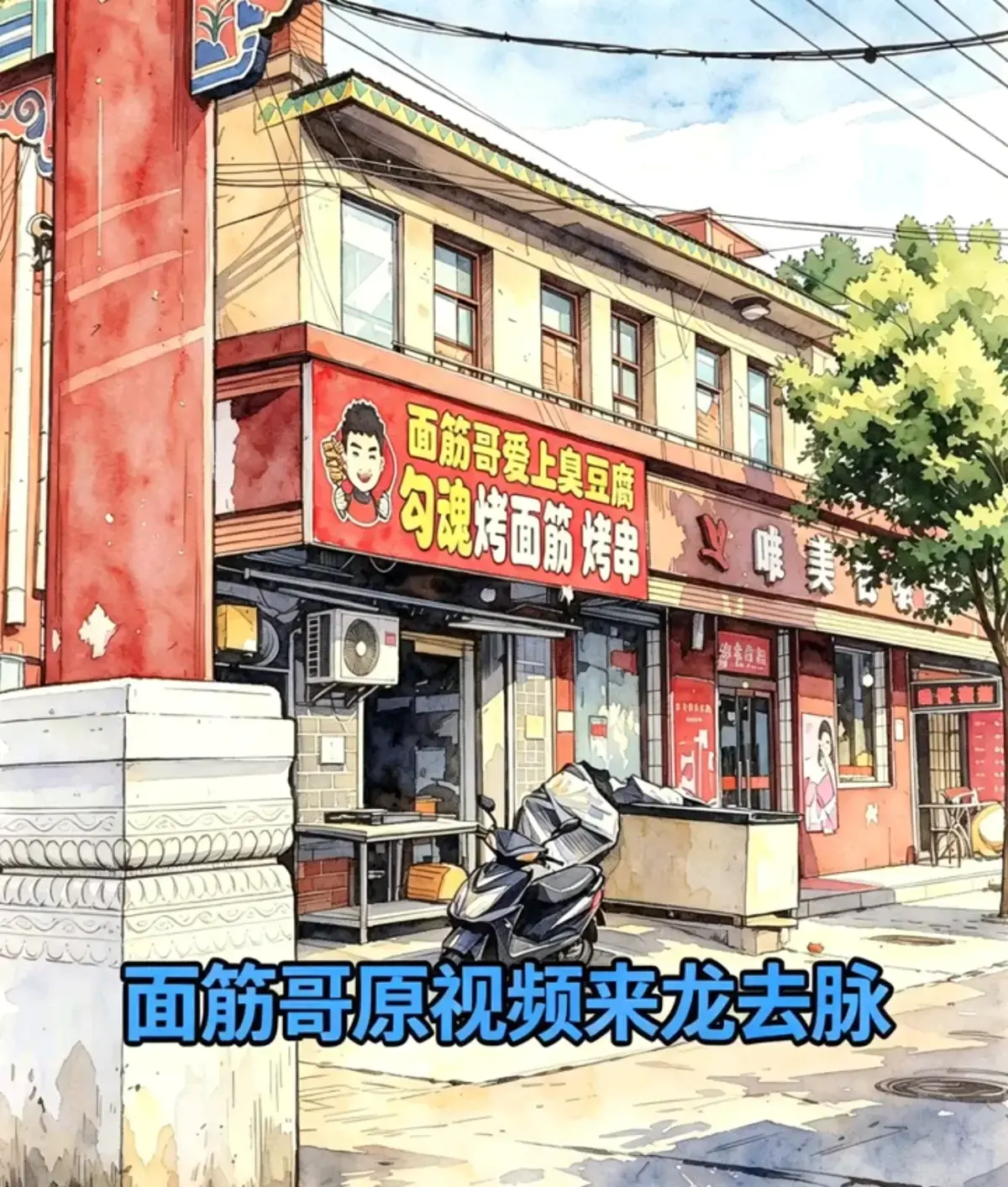 《面筋哥丈母娘事件》最新进展完整版呈现