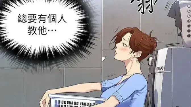 韩漫《私密教学》未删减4K高清版 - 免费在线观看全集 - 《私密教学》漫画无删减网盘多字幕直达