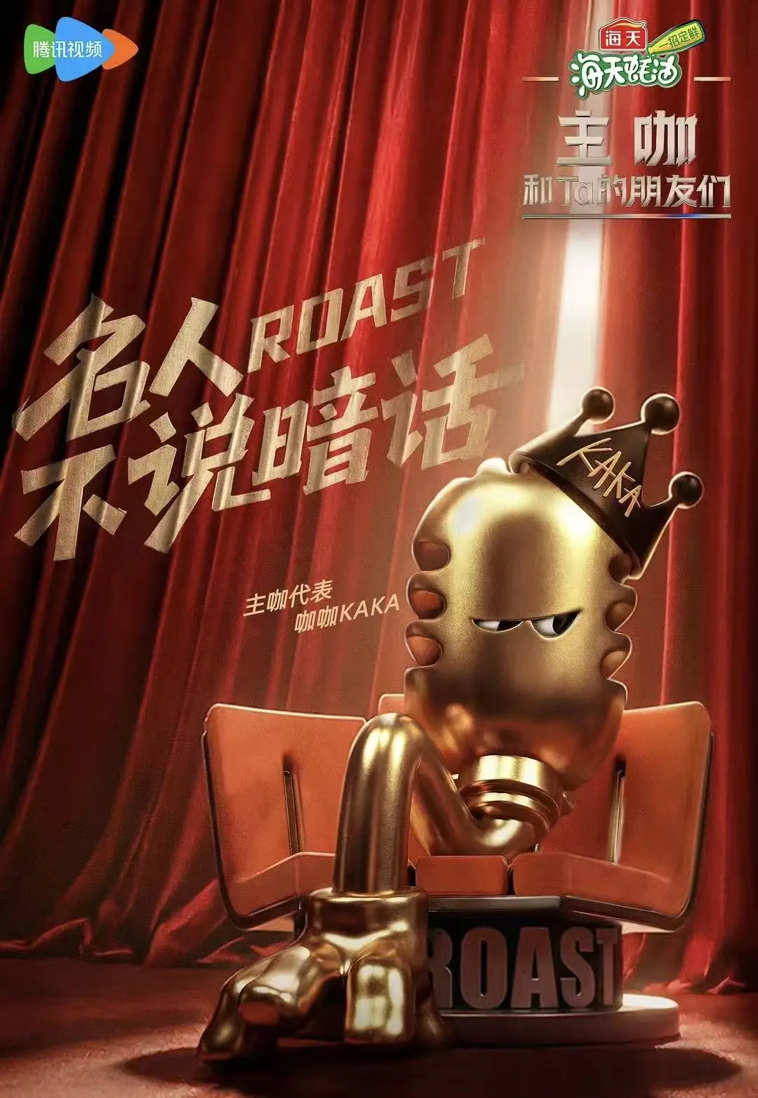 《主咖和Ta的朋友们》最新综艺全集在线观看-免费高清未删减完整版《主咖和Ta的朋友们》-4K超清1080P迅雷+夸克网盘资源无套路下载-在线播放不卡顿