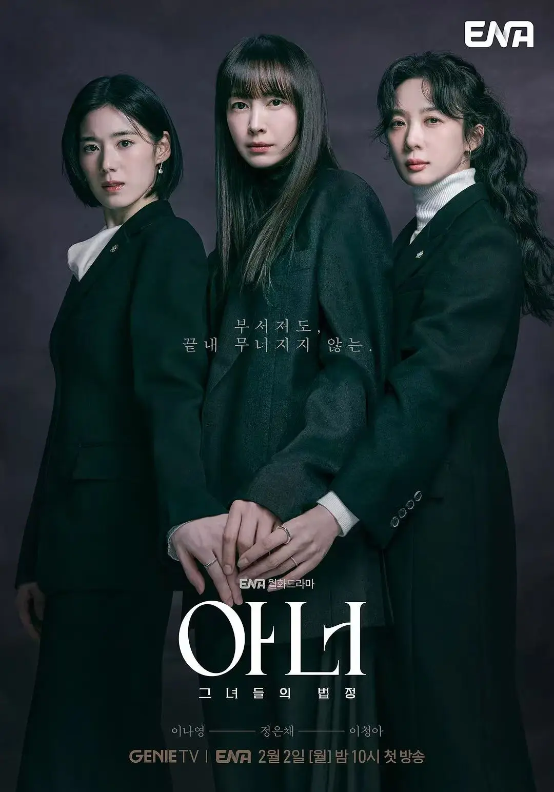 惊悚韩剧《荣耀》全季免费看《더 글로리》未删减高清-迅雷+夸克网盘资源分享下载在线播放不卡顿