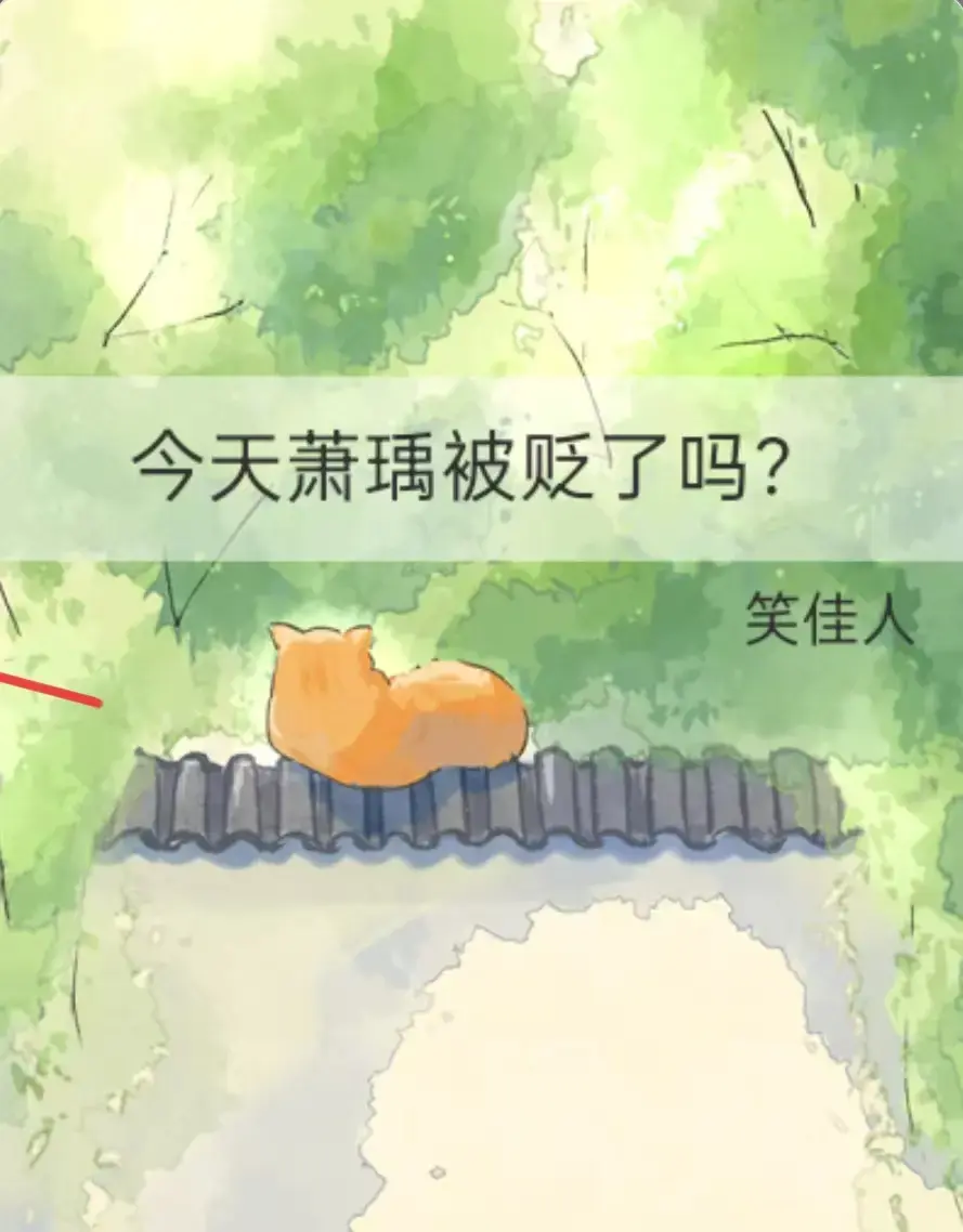 《今天萧瑀被贬了吗》1080P高清免费无广告 - 网盘观看《今天萧瑀被贬了吗》全剧 - 原创言情架空历史爱情剧
