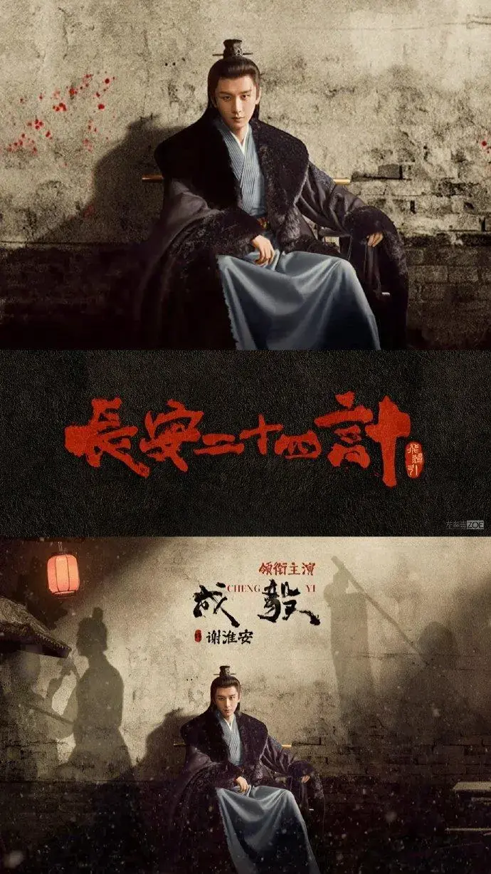 《长安二十四计》全季无删减版在线看-长安二十四计高清完整资源_2025最新国产剧免费观看 - 神马影院同步更新