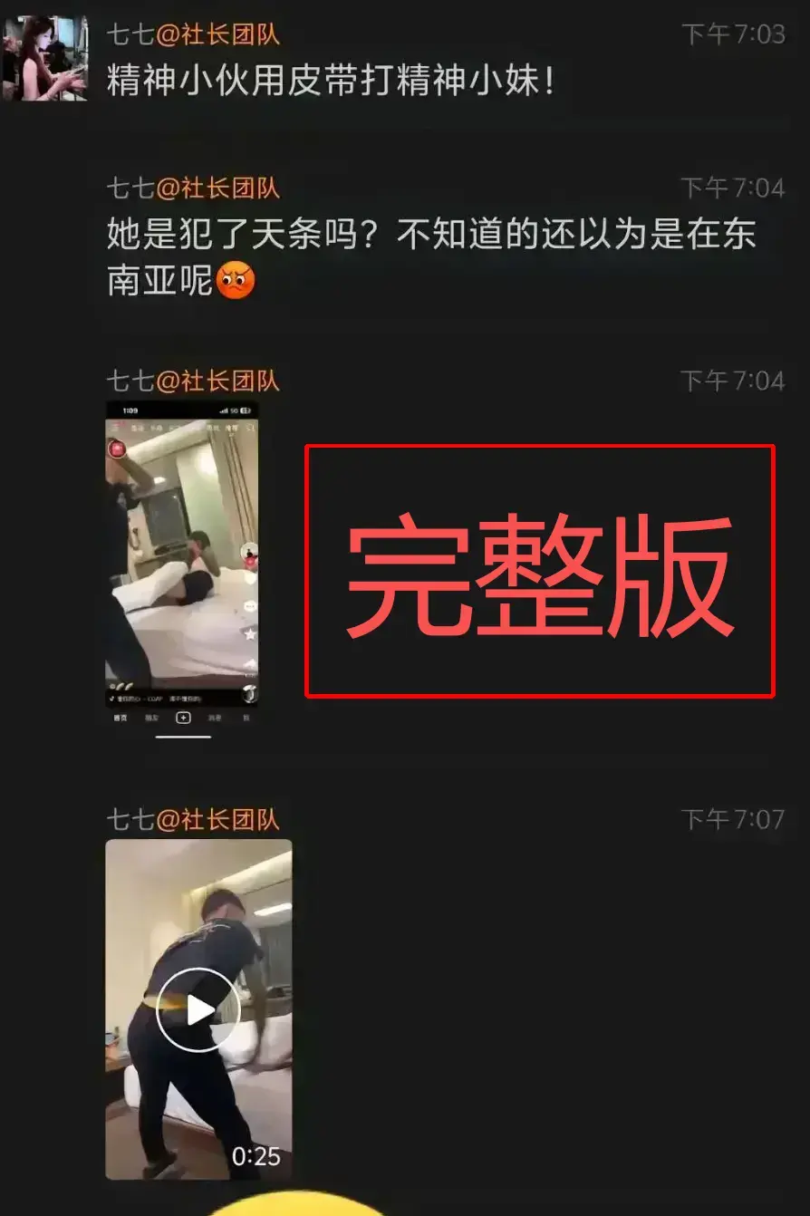《精神小伙腰带打人视频》曝光-皮带哥抽打女子真相大起底-精神小伙皮带打人高清视频免费获取