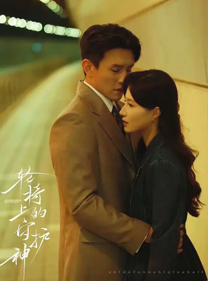 温情短剧《轮椅上的守护神》全集免费速看 - 超高清流畅播放 - 《轮椅上的守护神》国产精品在线资源