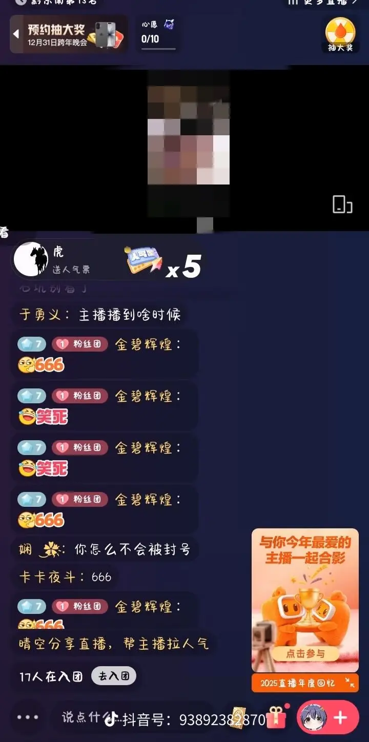 《快手塌房半夜直播》- 不可描述vs快书事件 - 完整版资源在线观看 - 1080P高清画质