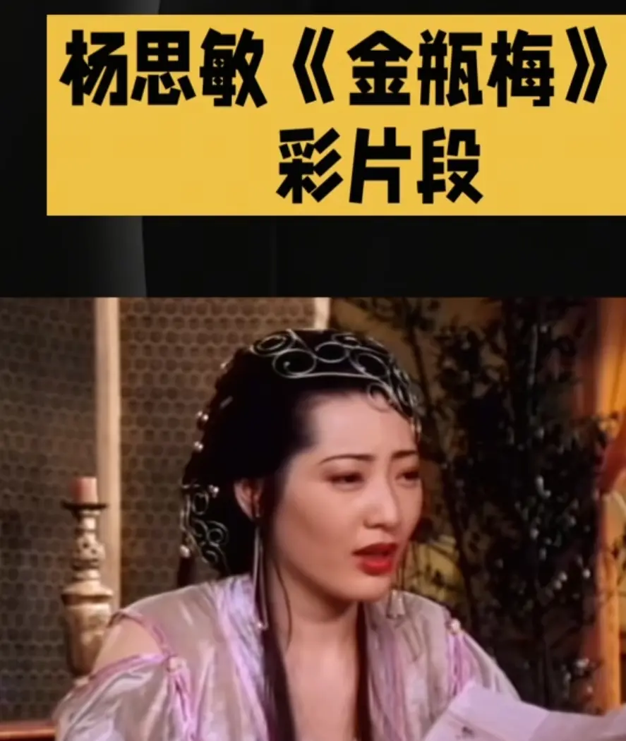 《新金瓶梅》全集高清免费在线观看 - 香港经典电影《新金瓶梅》高清完整版无广告在线观看 - VS影院