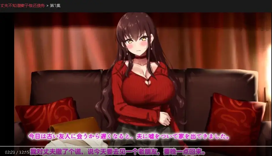 《丈夫不知道妻子偿还债务》HD高清流畅不卡顿在线观看-《丈夫不知道妻子偿还债务》1080P纯净极速播放-樱花影视-丈夫负债300万，妻子独自偿还债务！