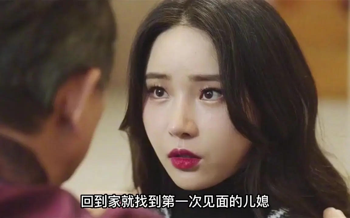 《年轻的儿媳》相关资源图片