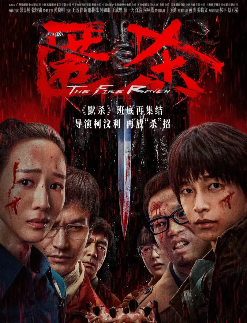 豆瓣高分电影《匿sha》未删减完整版2K免费在线观看-电影《匿sha》夸克百度网盘全免费HD中字在线播放-高清完整