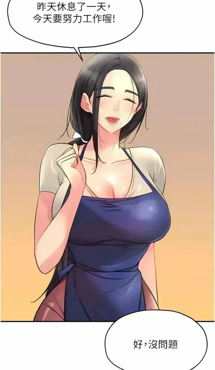 漫画《洞洞杂货店》全话完整版免费在线 - 洞洞杂货店最新章节抢先更新 - 韩漫风格沉浸式阅读 - 洞洞杂货店秦齐角色同款