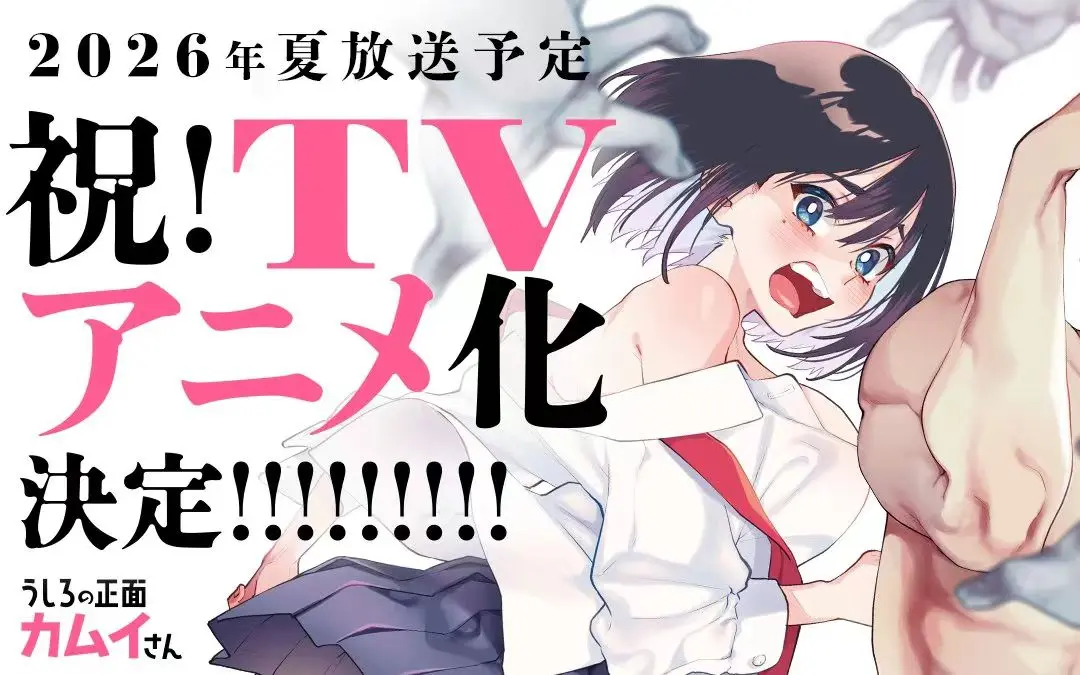 《正后方的神威》全季免费在线观看，1080P高清OVA动画，一部精彩的除灵故事_治愈系番剧推荐