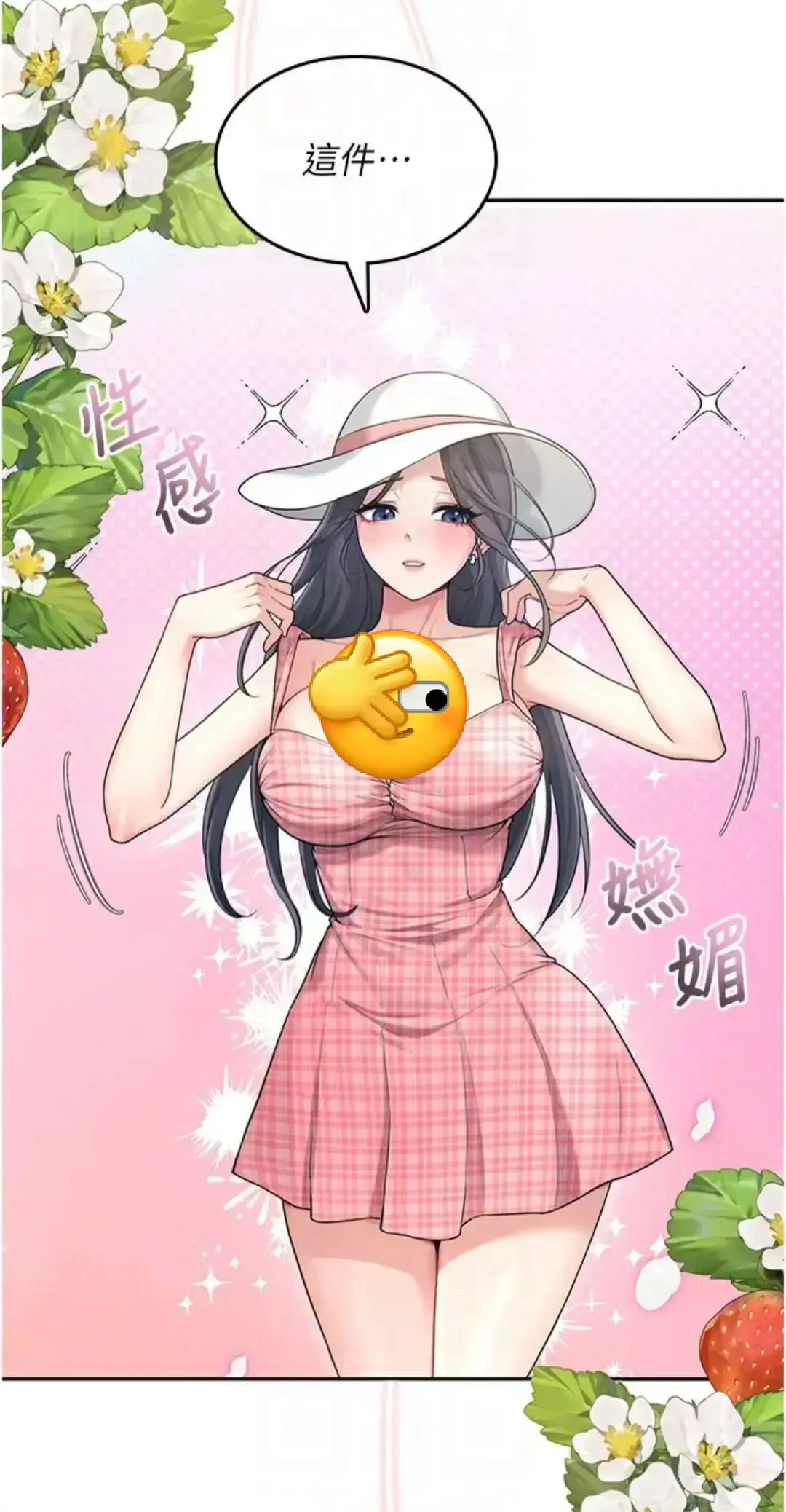 韩漫《飞机杯女神连线中》汉化版最新话免费畅读，畅享下拉式高清阅读 - 深入感受《飞机杯女神连线中》魅力