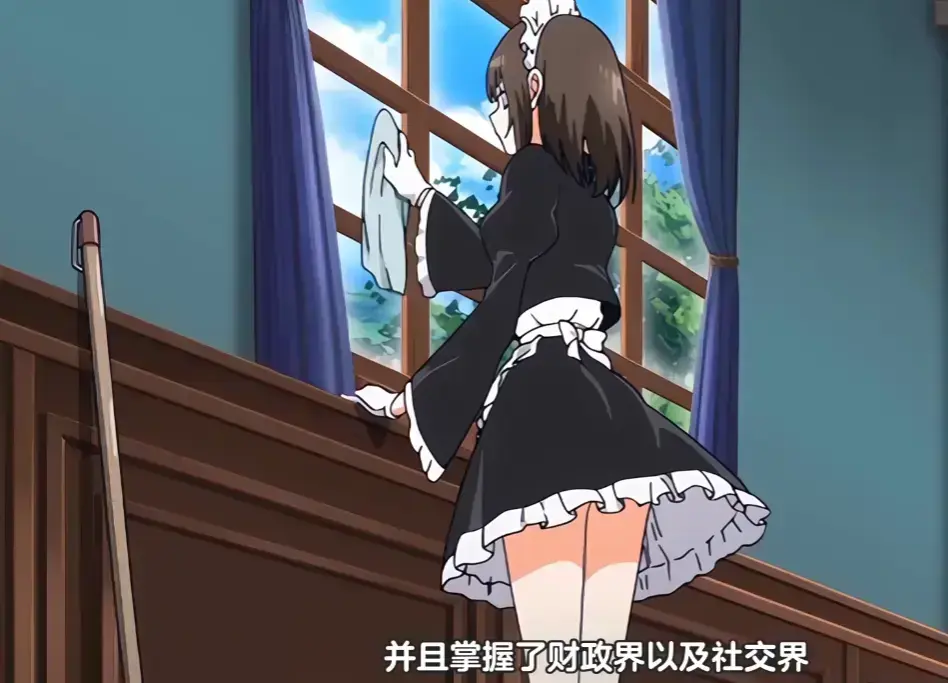 免费看《女仆教育 2》全季，未删减纯净版在线，贵族千金开启反抗之旅，女仆教育不容错过！