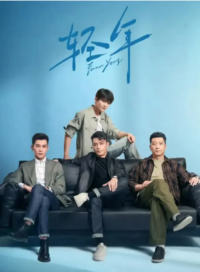 《轻年》全季无删减在线观看_HD高清免费播放完整版-大陆青春剧轻年资源下载_蓝海影院同步更新-迅雷网盘极速获取
