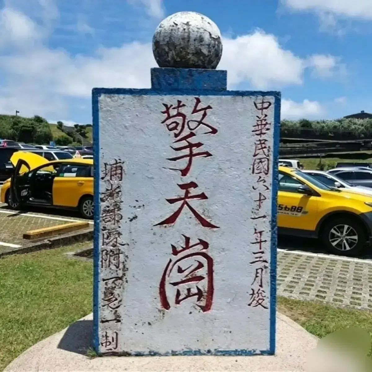 《擎天岗》高清全视频资源正式公开，《擎天岗》免费在线观看，超清画质再现擎天岗现场实景！网盘资源持续有效！