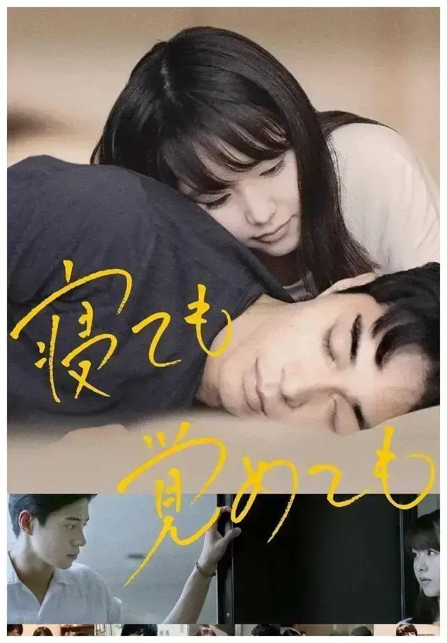 日本纯爱电影《夜以继日》HD 1080P 免费观看 - 《夜以继日》中字完整版在线播放云盘资源