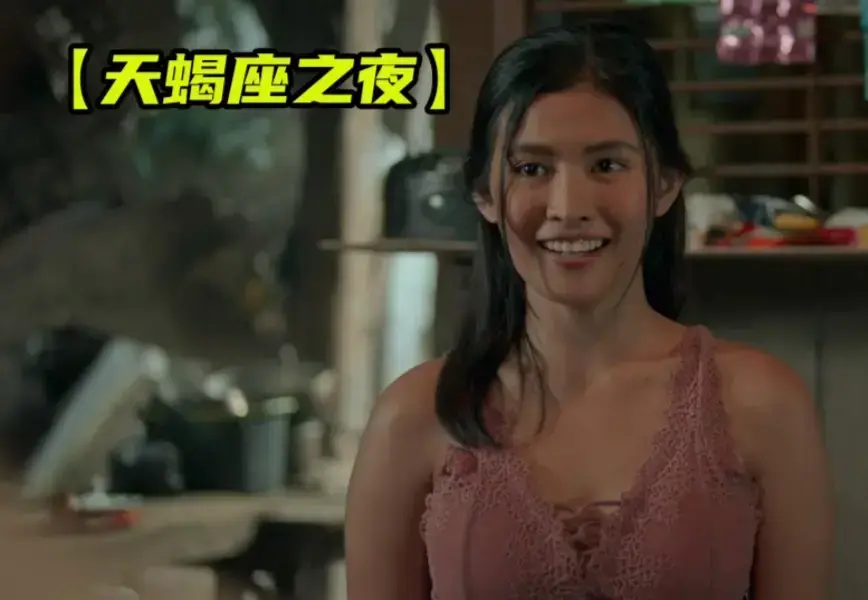 2026菲律宾电影《天蝎座之夜 3》全集高清无删减免费在线看-剧情片《天蝎座之夜 3》网盘资源-敢拍敢说现实力作