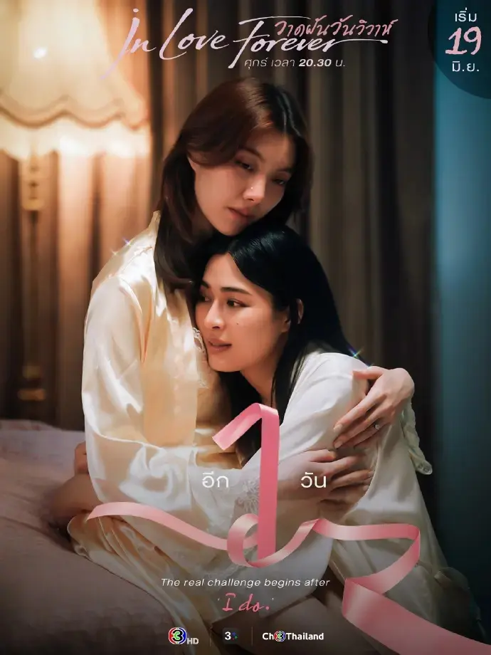 《绘梦婚礼》2026泰剧免费观看全集-绘梦婚礼HD高清无删减在线观看-泰国电视剧绘梦婚礼详情介绍