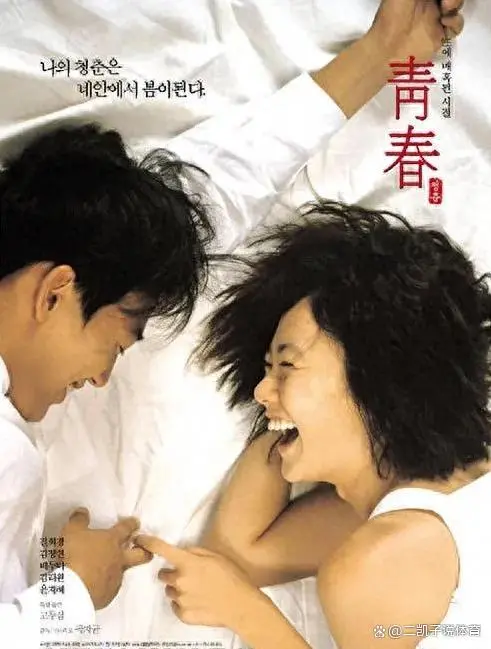 韩国电影《青春》伦理爱情片HD中字无删减免费在线看_《青春》高清全片在线播放-星辰影院_电影《青春》夸克迅雷百度网盘资源下载-影视宝库