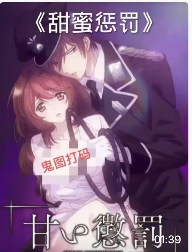 《甜蜜惩罚》未删减第二季12话无修版免费在线观看 - 《甜蜜惩罚》全季高清HD画质无广告播放，最新同步更新