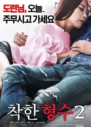 满天星电影《善良的嫂子2》1080P高清无删减在线观看，《善良的嫂子2》夸克迅雷百度网盘资源免费分享下载！