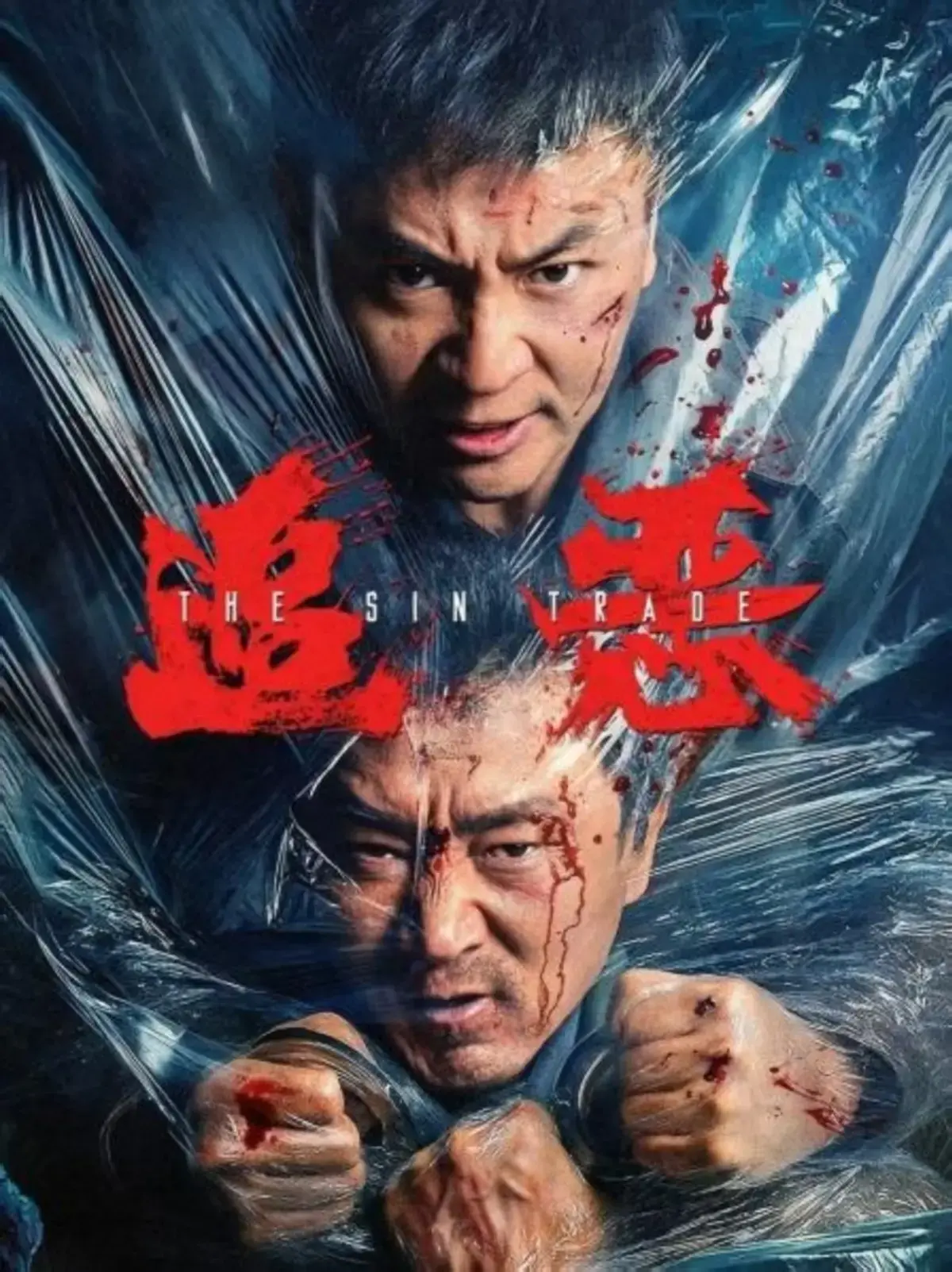 2026电影《追恶》高清免费在线观看完整版-中字未删减版《追恶》1080P高清播放