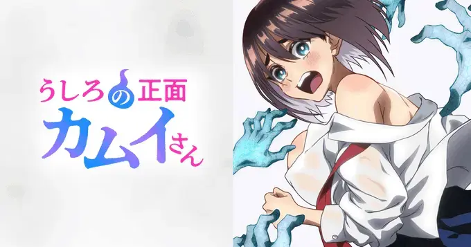 免费在线观看OVA动画《正后方的神威》，热门番剧精选之作，全季无删减高清画质，体验除灵魅力！