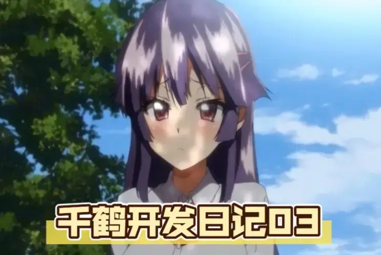 免费在线畅享《千鹤的开发日记》无删减高清全集，蓝光画质超震撼-《千鹤的开发日记》全片精彩不容错过！