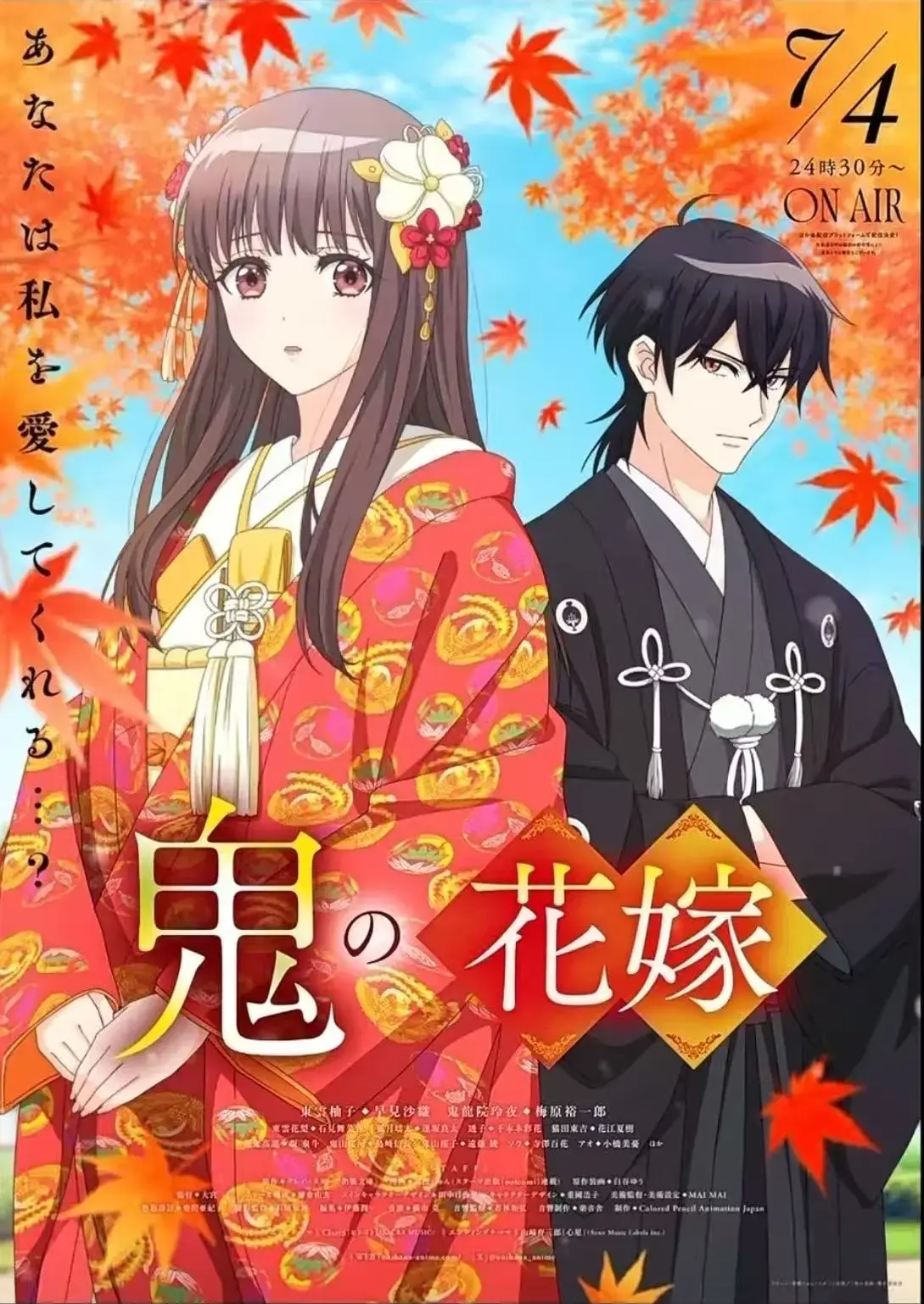 7月上新动漫《鬼的新娘》免费在线观看，HD高清无删减，2026热播番漫，孤独少女与至尊鬼族的极致双向救赎_鬼的新娘